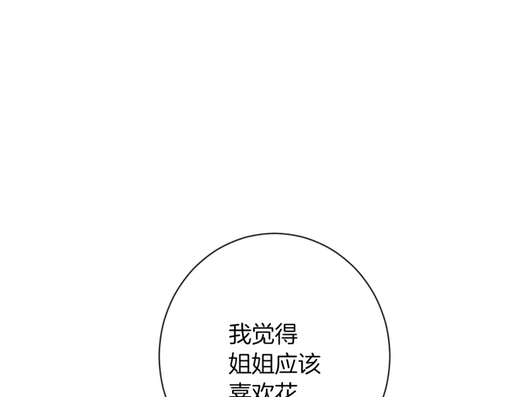 第18话 我们的差距126
