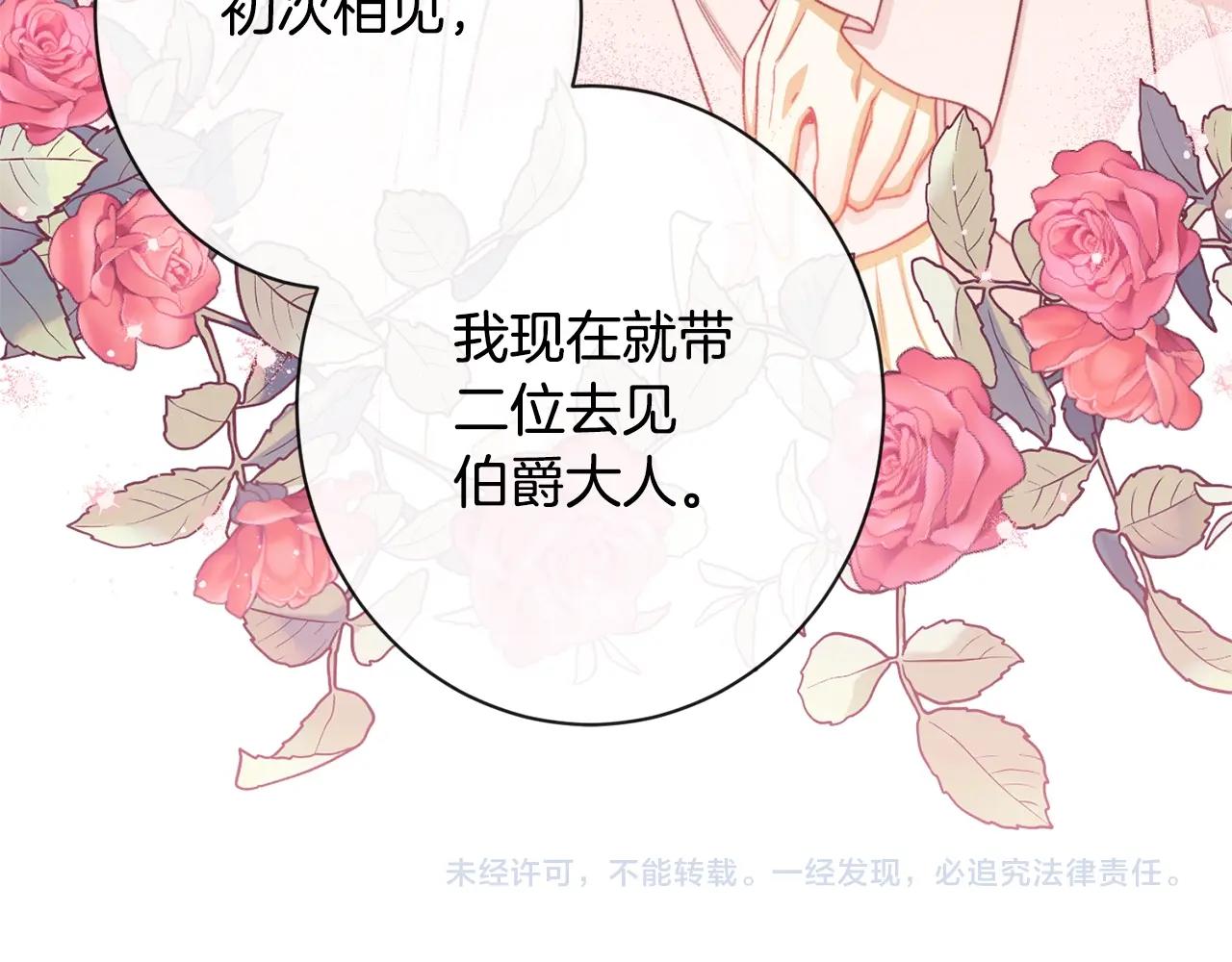 第75话 秘密计划257