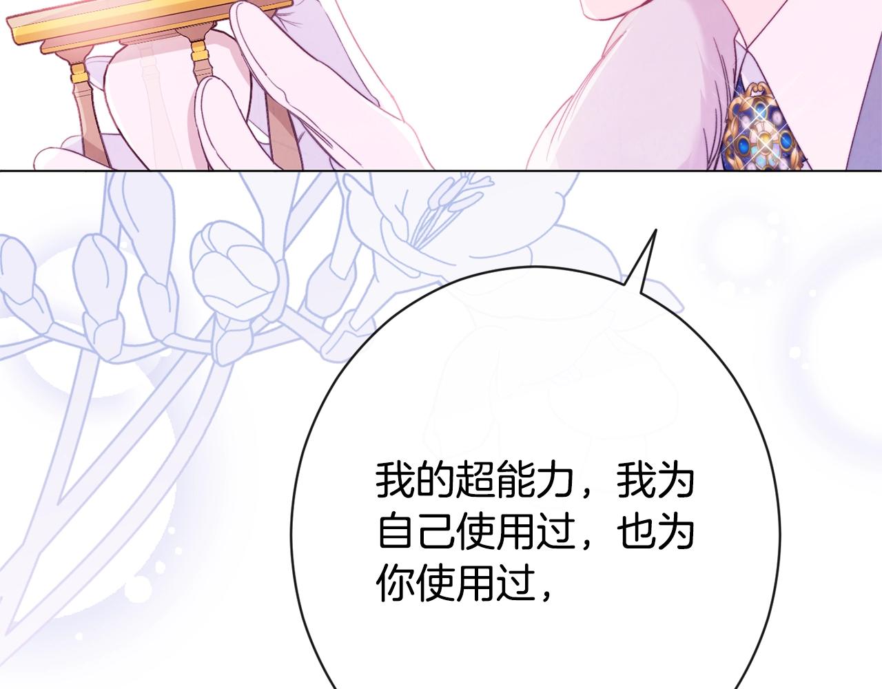 第79话 坦白177