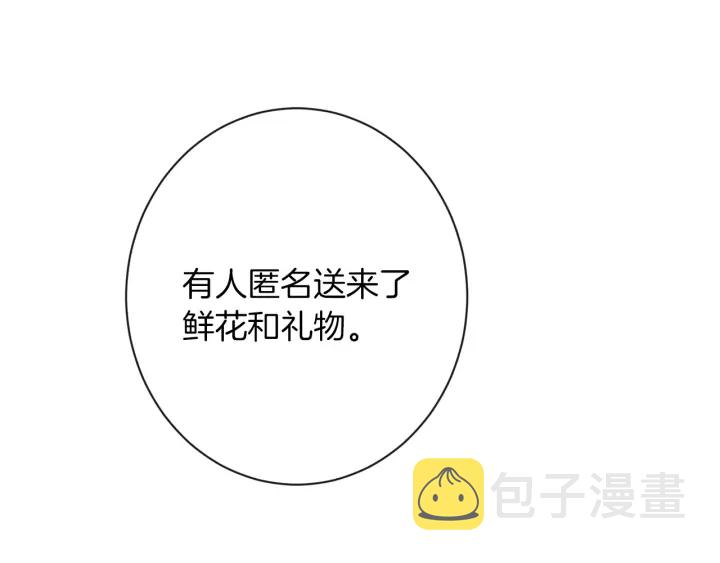 第43话 他送的宝石22