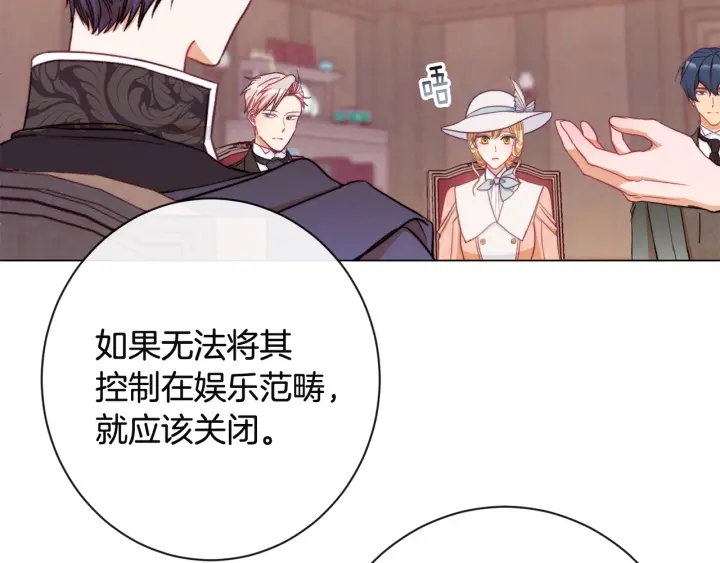 第35话 皇太子？！134