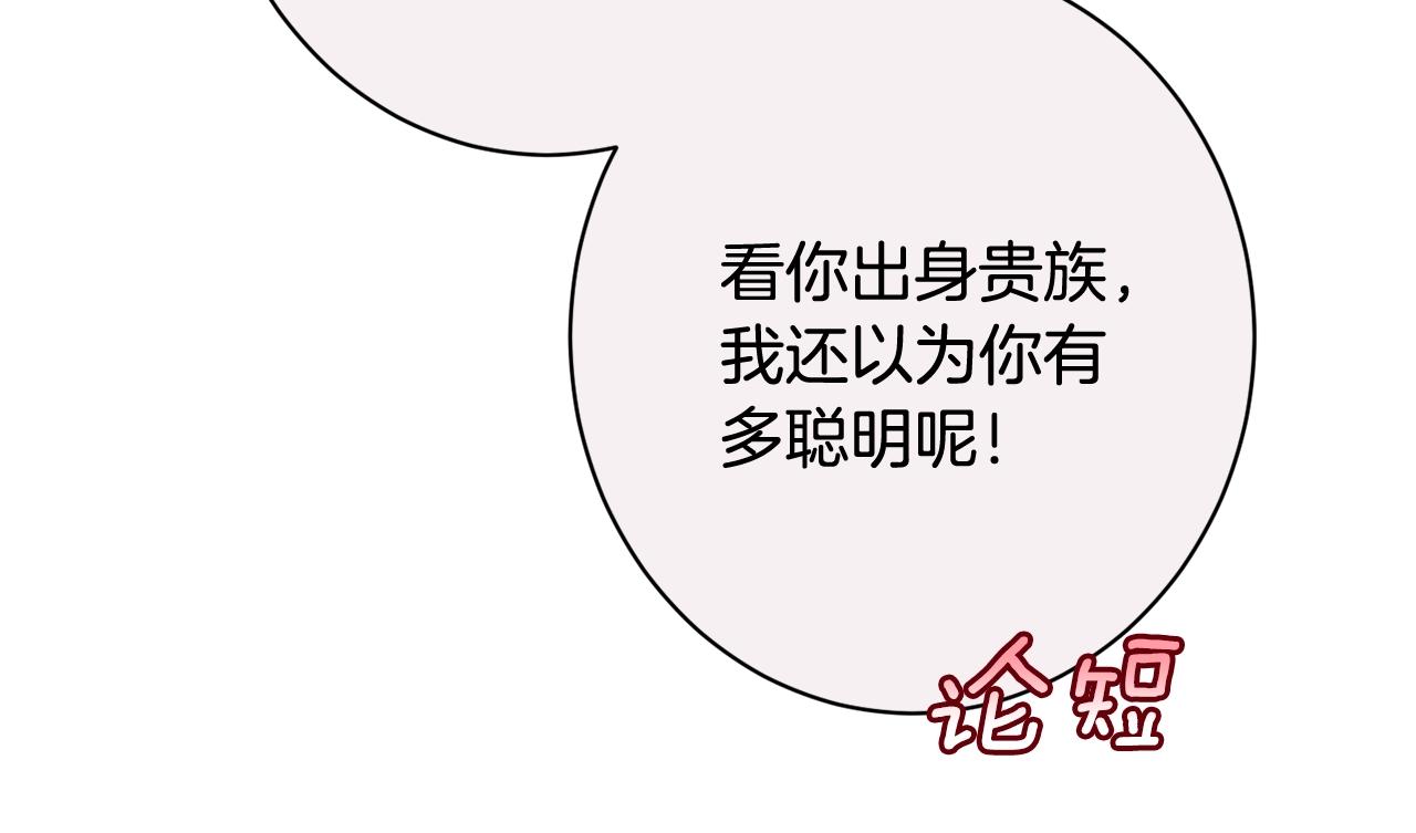 番外6 隐瞒16