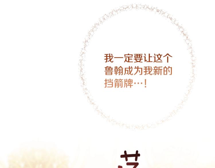 第73话 挡箭牌203