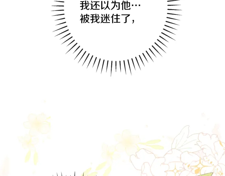 第33话 盛大聚会？93