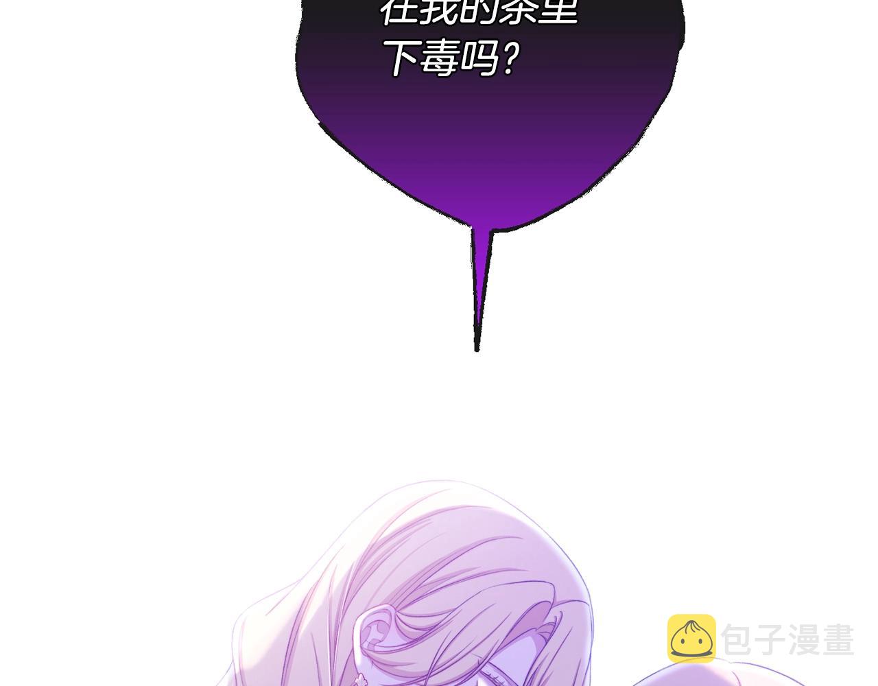 第95话 下毒11