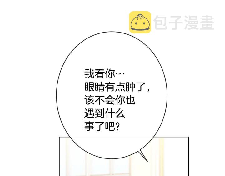 第51话 三观炸裂105