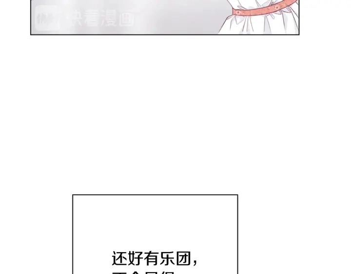 第18话 我们的差距21
