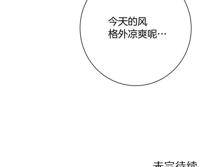 第4话 差劲的淑女201