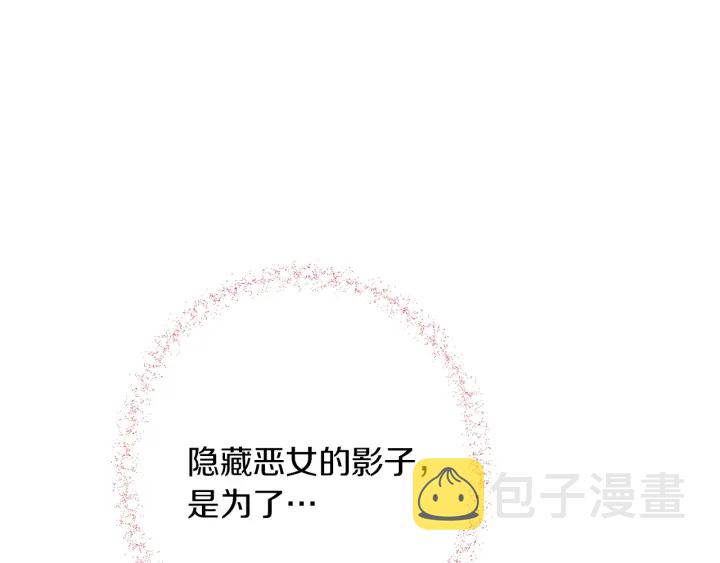 第43话 他送的宝石12
