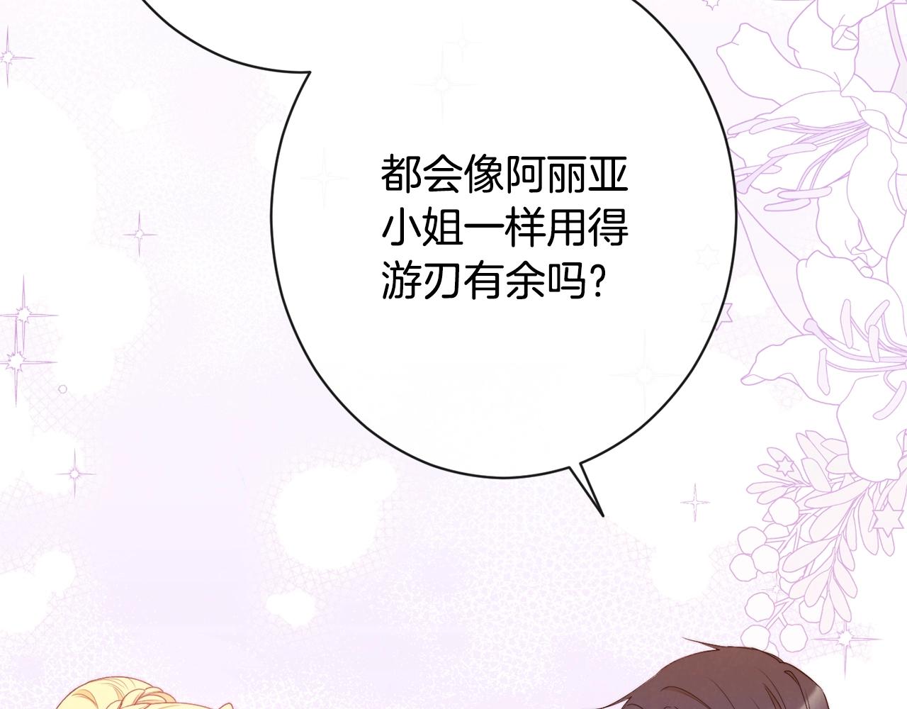 第79话 坦白172