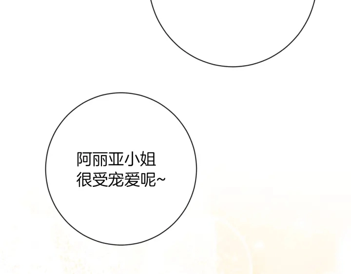 第18话 我们的差距67