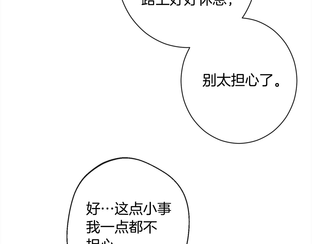 第99话 “那个计划”79