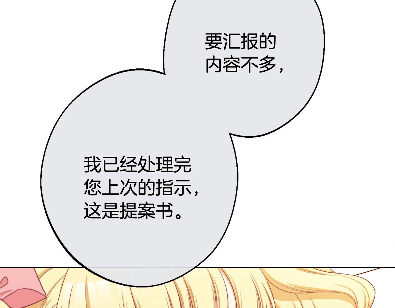 番外4 “坏小孩”232