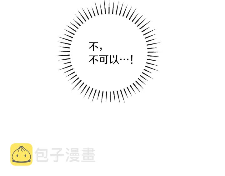 第43话 他送的宝石62