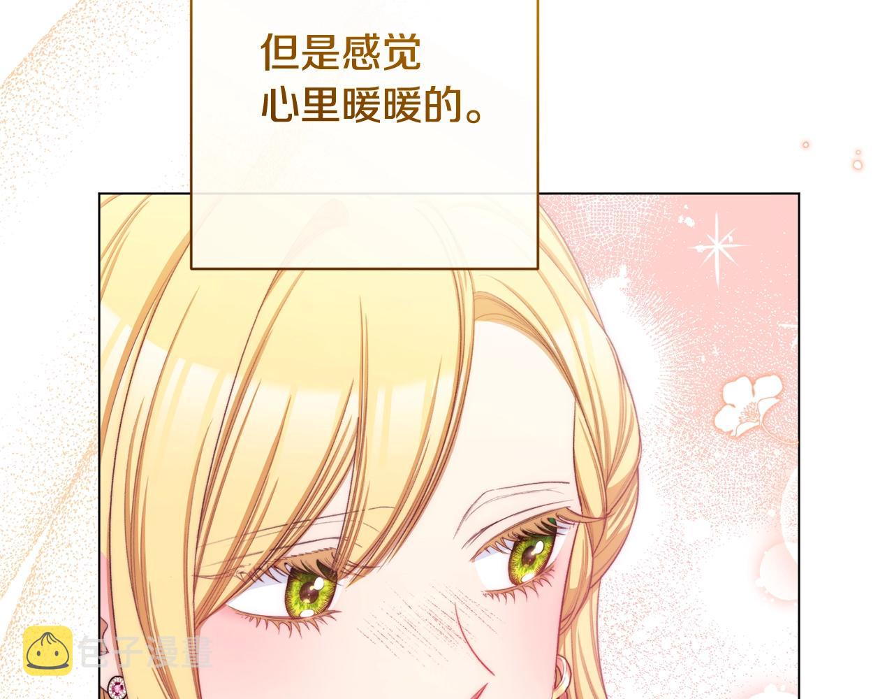 完结篇 结婚124