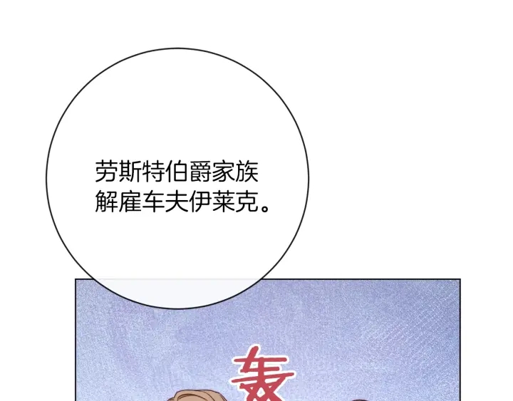 第15话 揭穿111