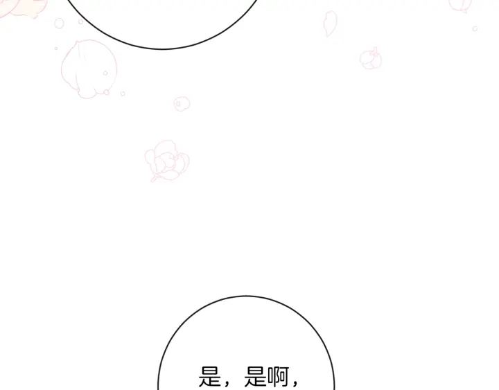 第29话 不妙！118