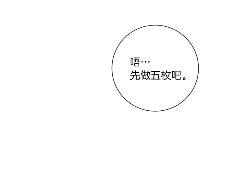 第13话 他又出现了71