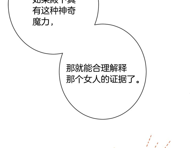 第73话 挡箭牌120