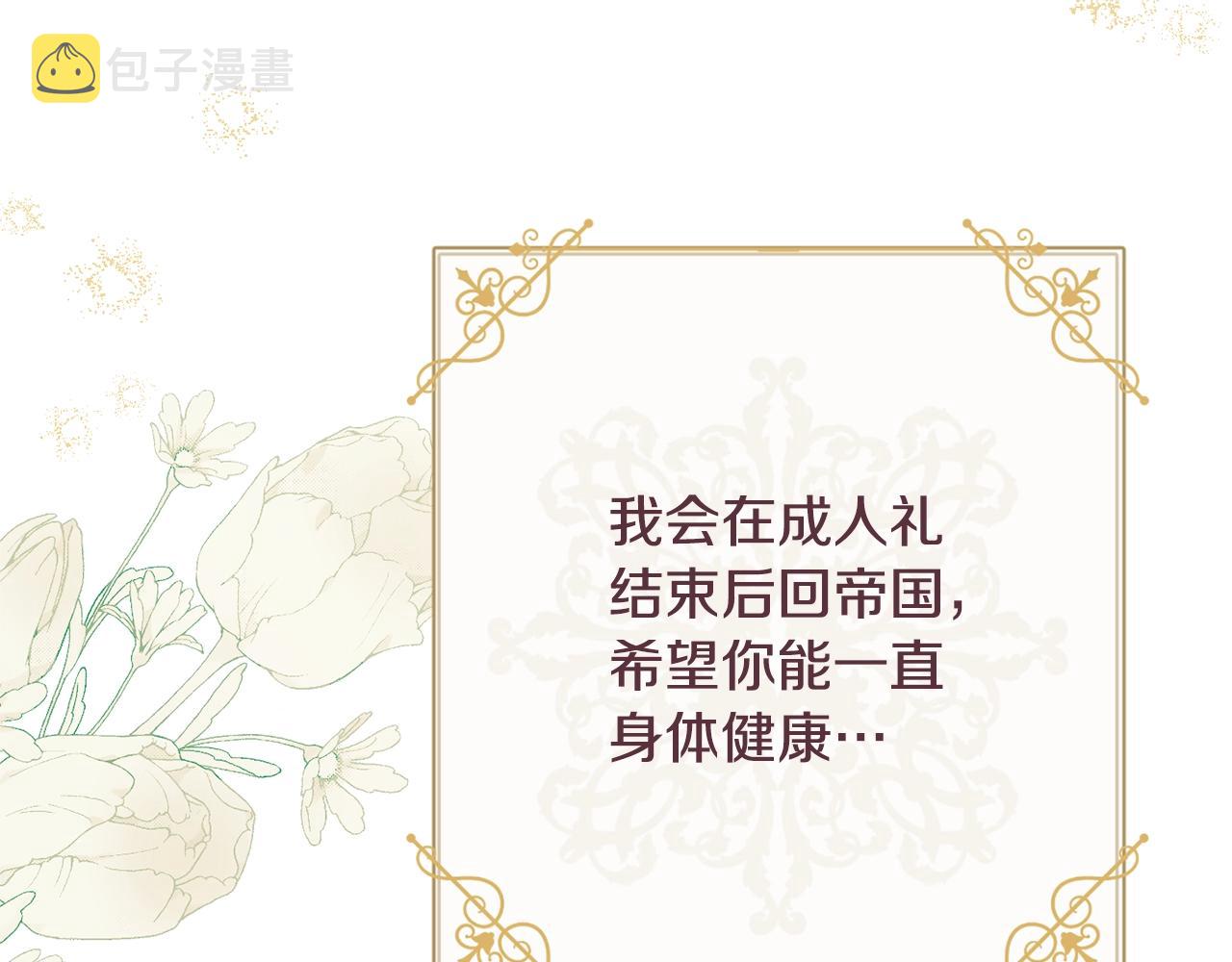 第102话 解开心结211