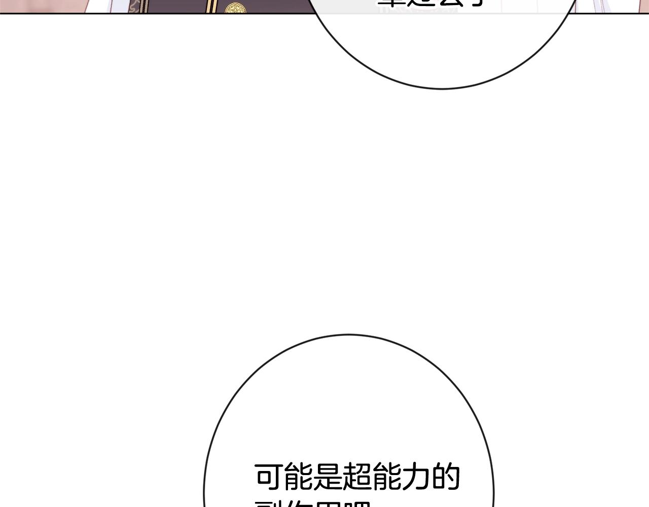 番外4 “坏小孩”161