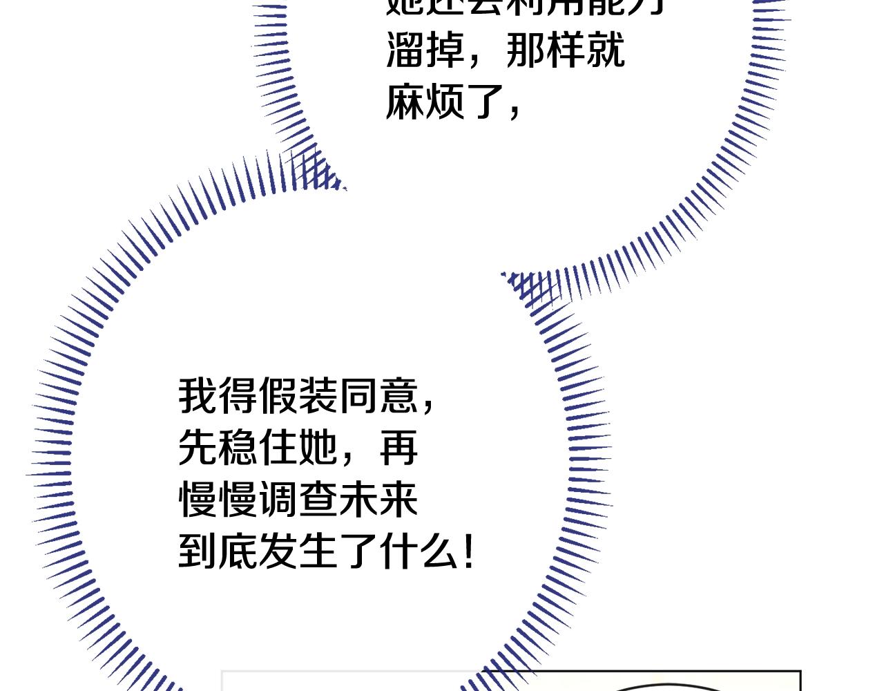 番外4 “坏小孩”142