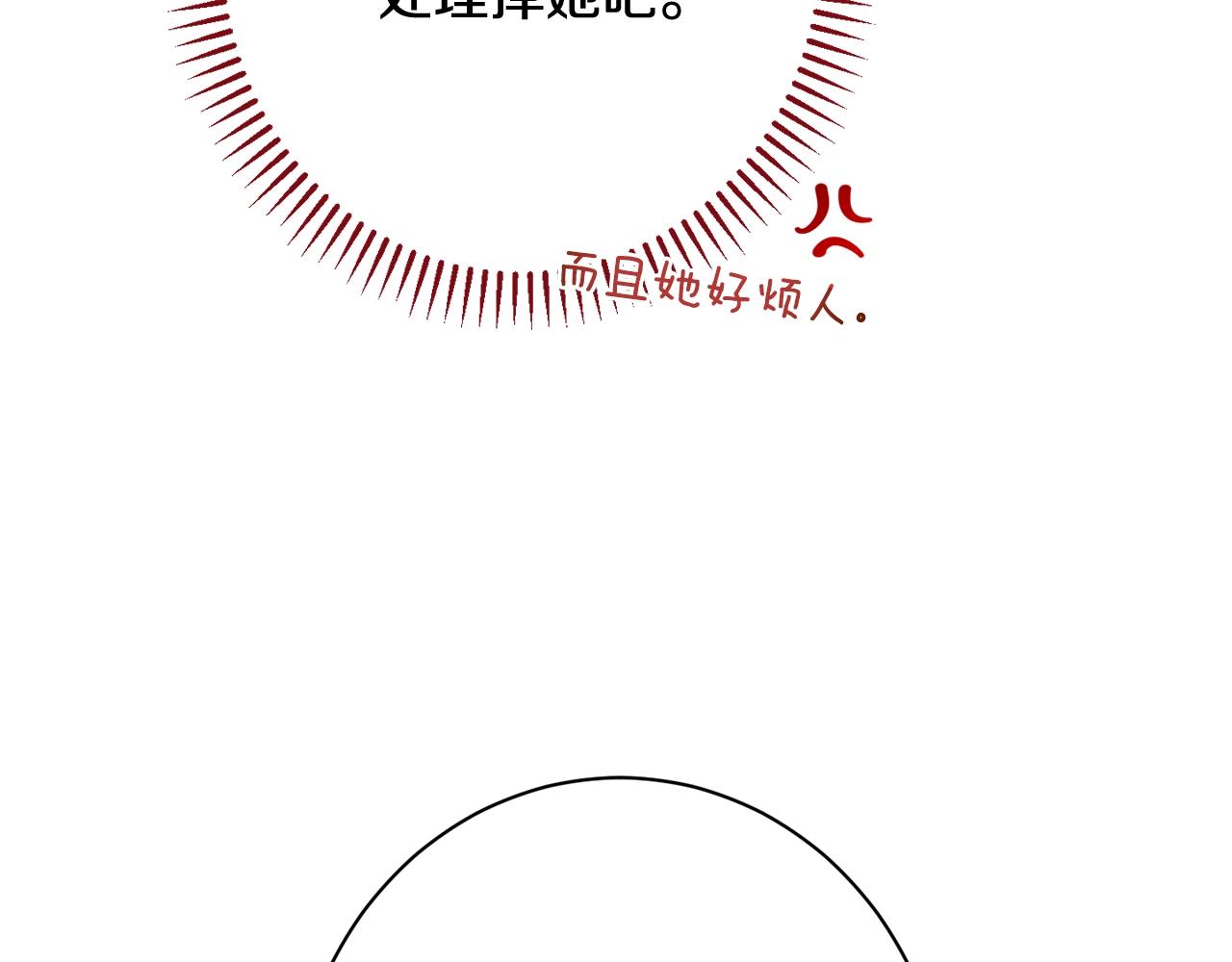 番外12 恶臭发言的侍女好卑鄙！80