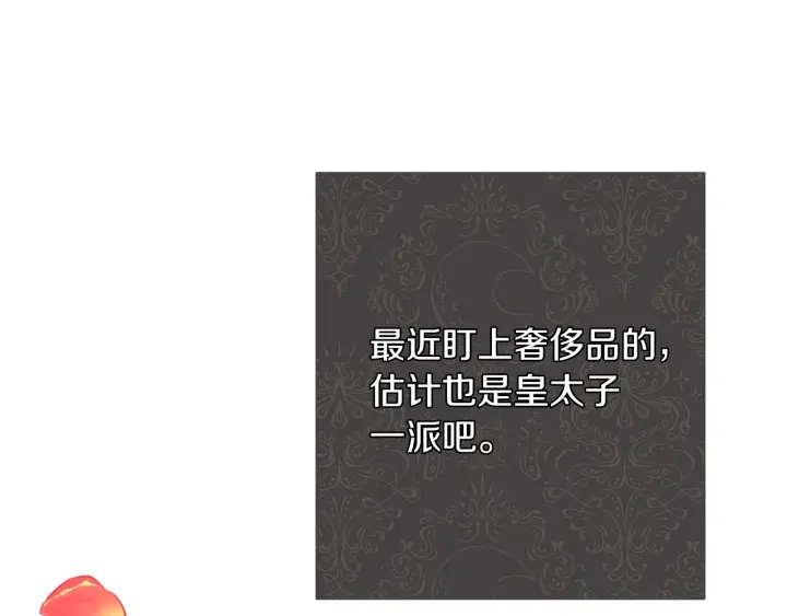 第39话 明争暗斗12