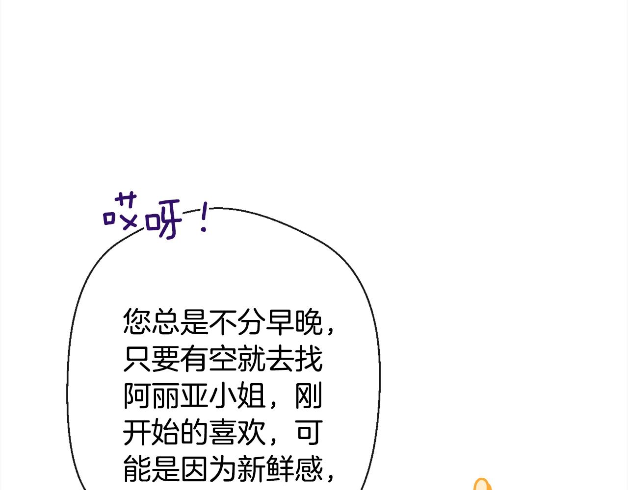 第99话 “那个计划”110