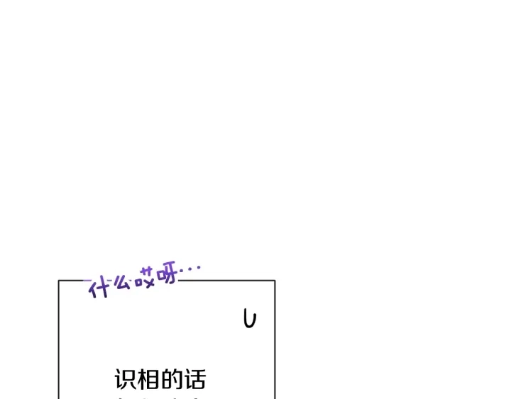 第26话 被他盯上了149