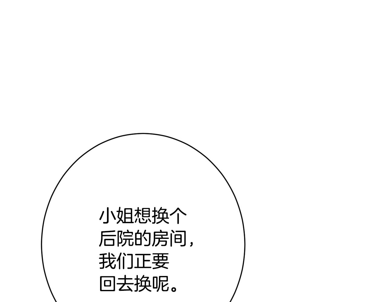 番外12 恶臭发言的侍女好卑鄙！150