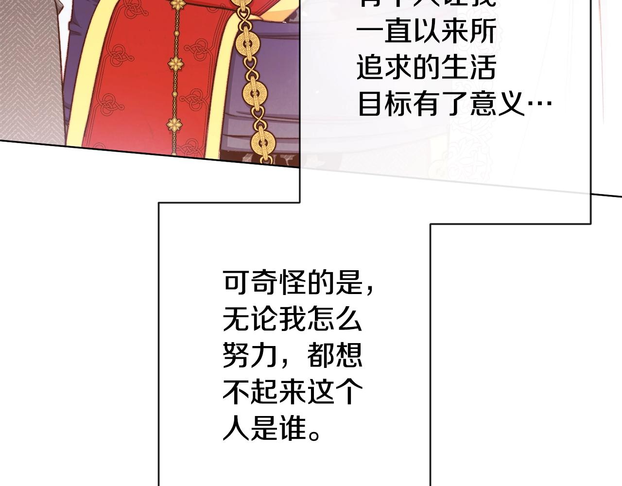 第89话 亲生父亲9