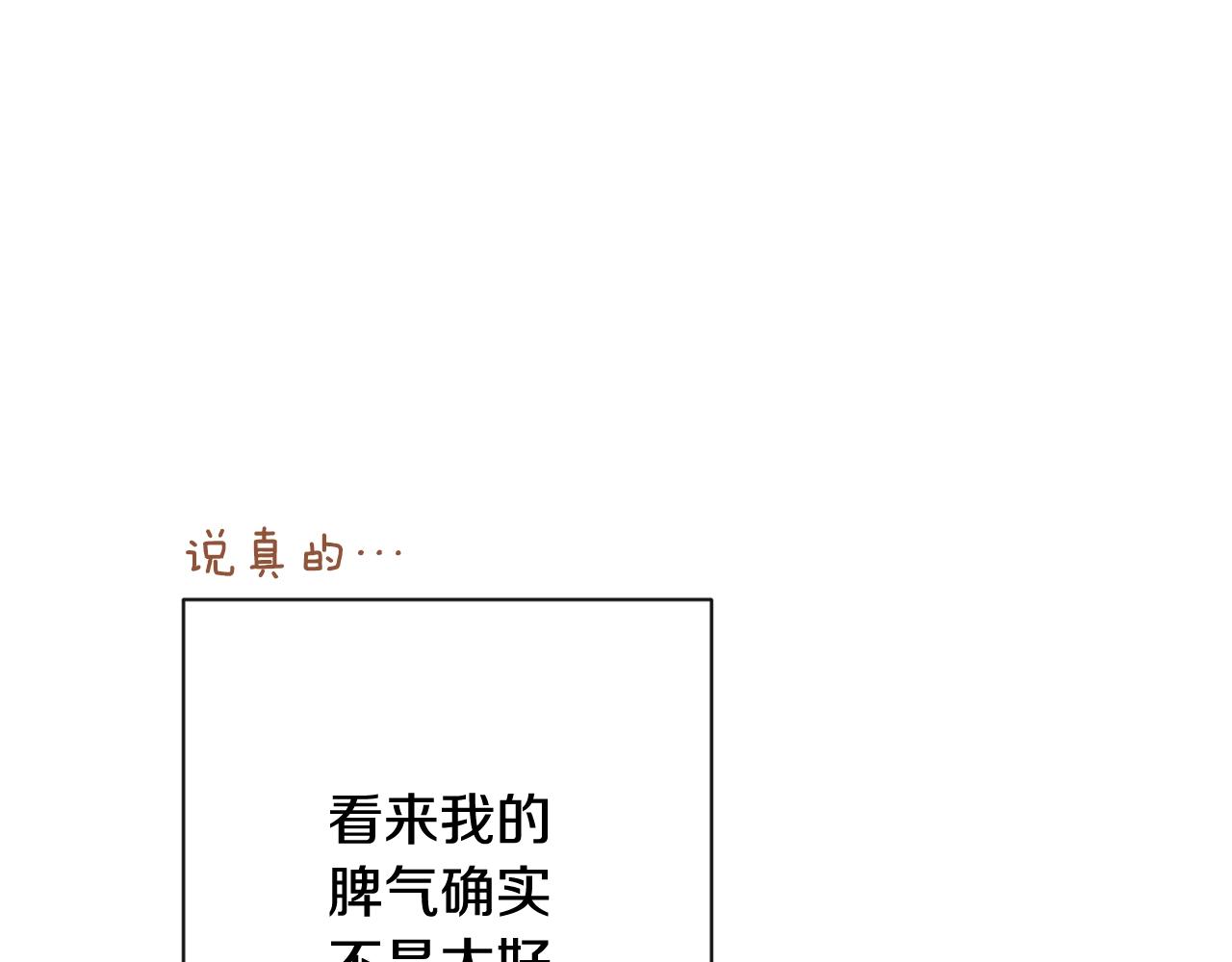 第79话 坦白132