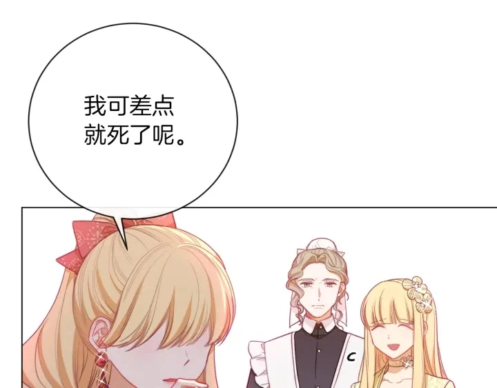 第14话 姐妹杠上了195