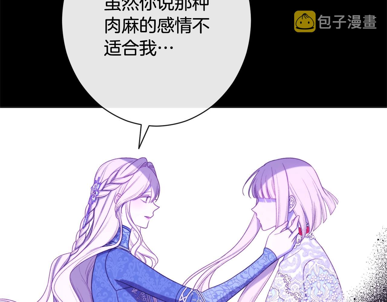 第102话 解开心结42