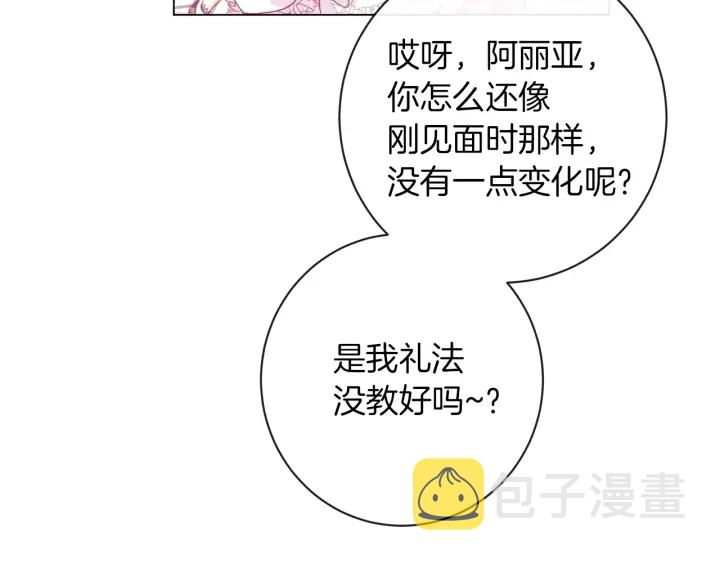第17话 搞事业135