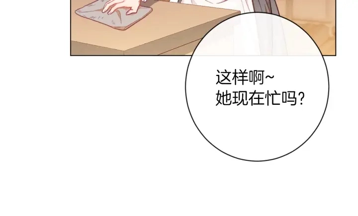 第20话 不一样的橘100