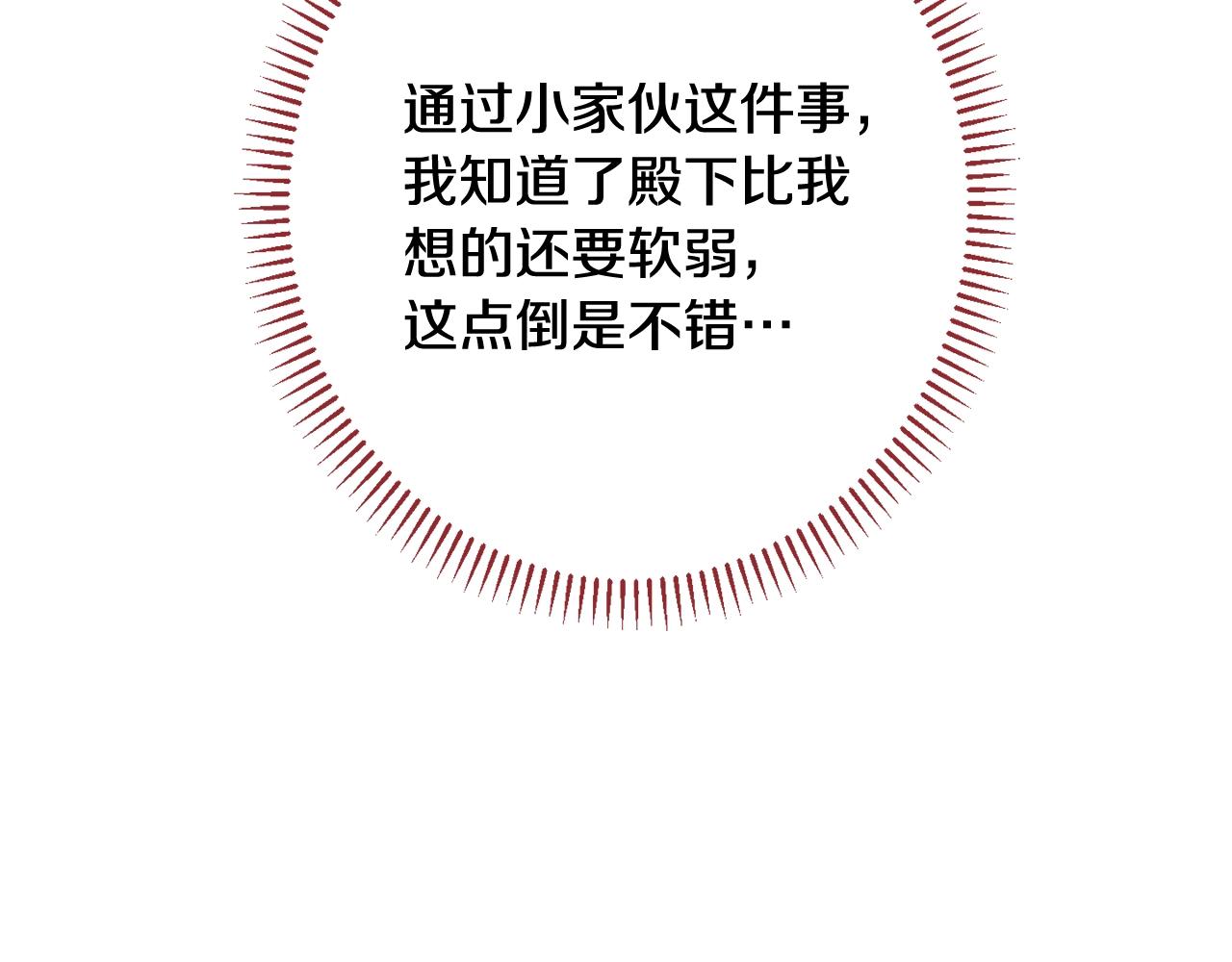 番外12 恶臭发言的侍女好卑鄙！39