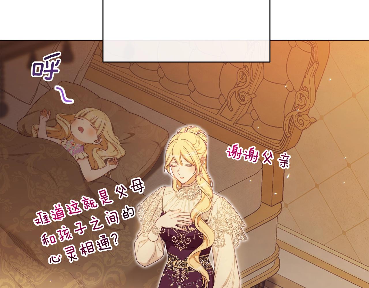 番外7 萌娃亲闺女162