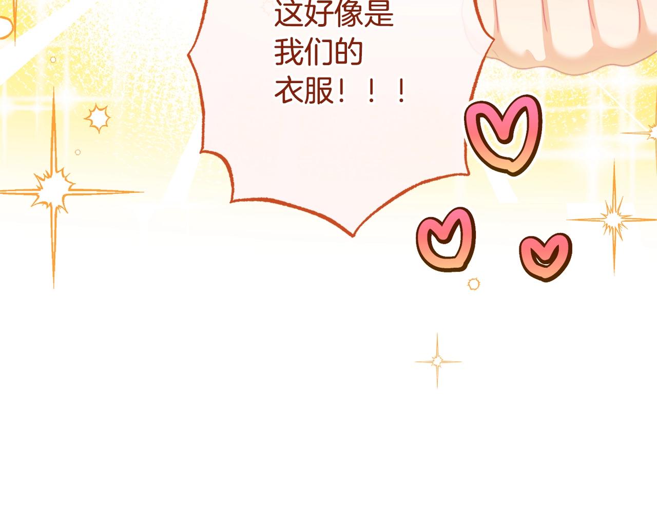 番外15 给未来父母当花童74