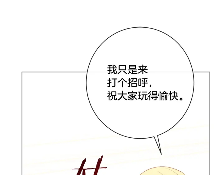 第18话 我们的差距133