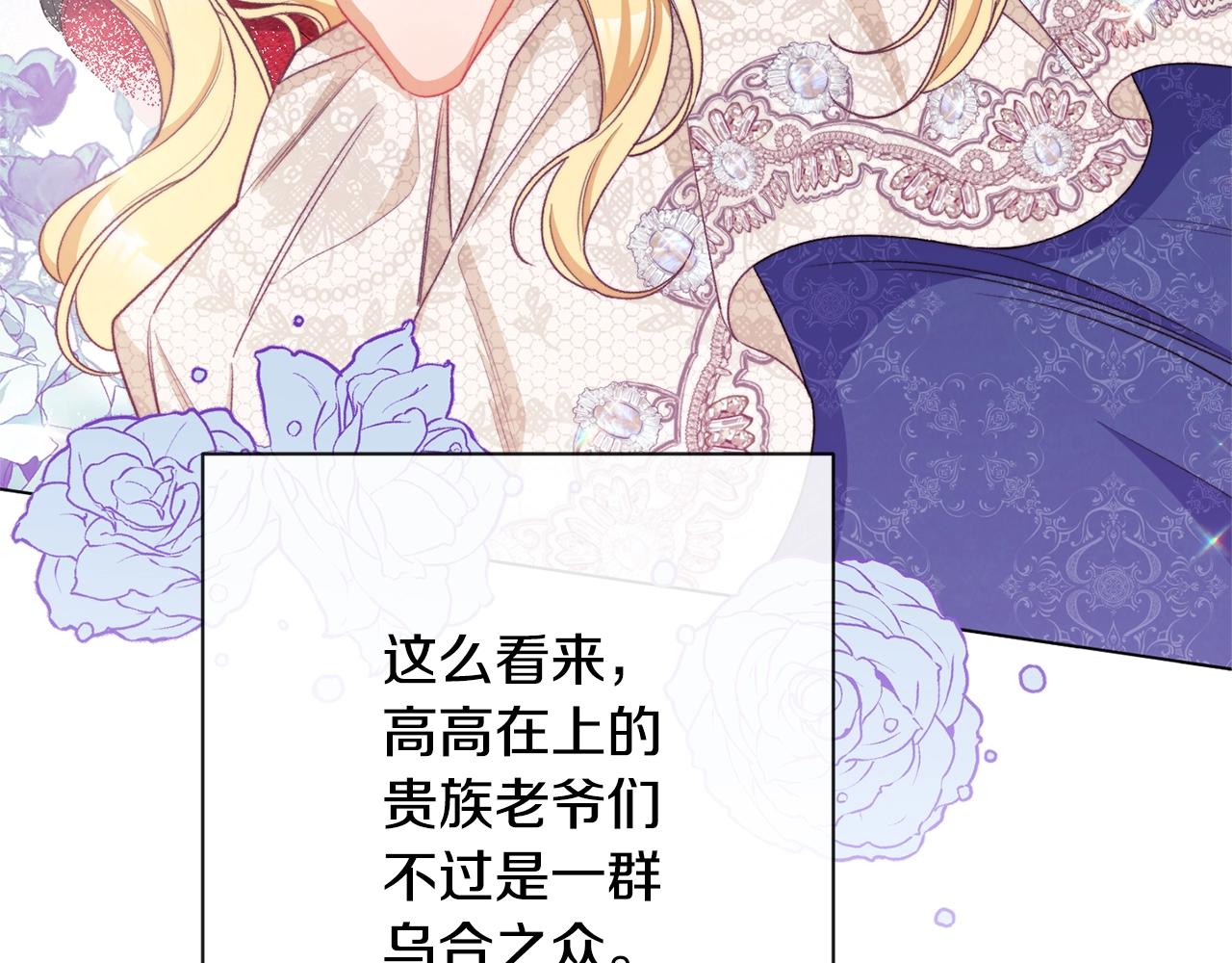 第二季完结篇 儿时羁绊21