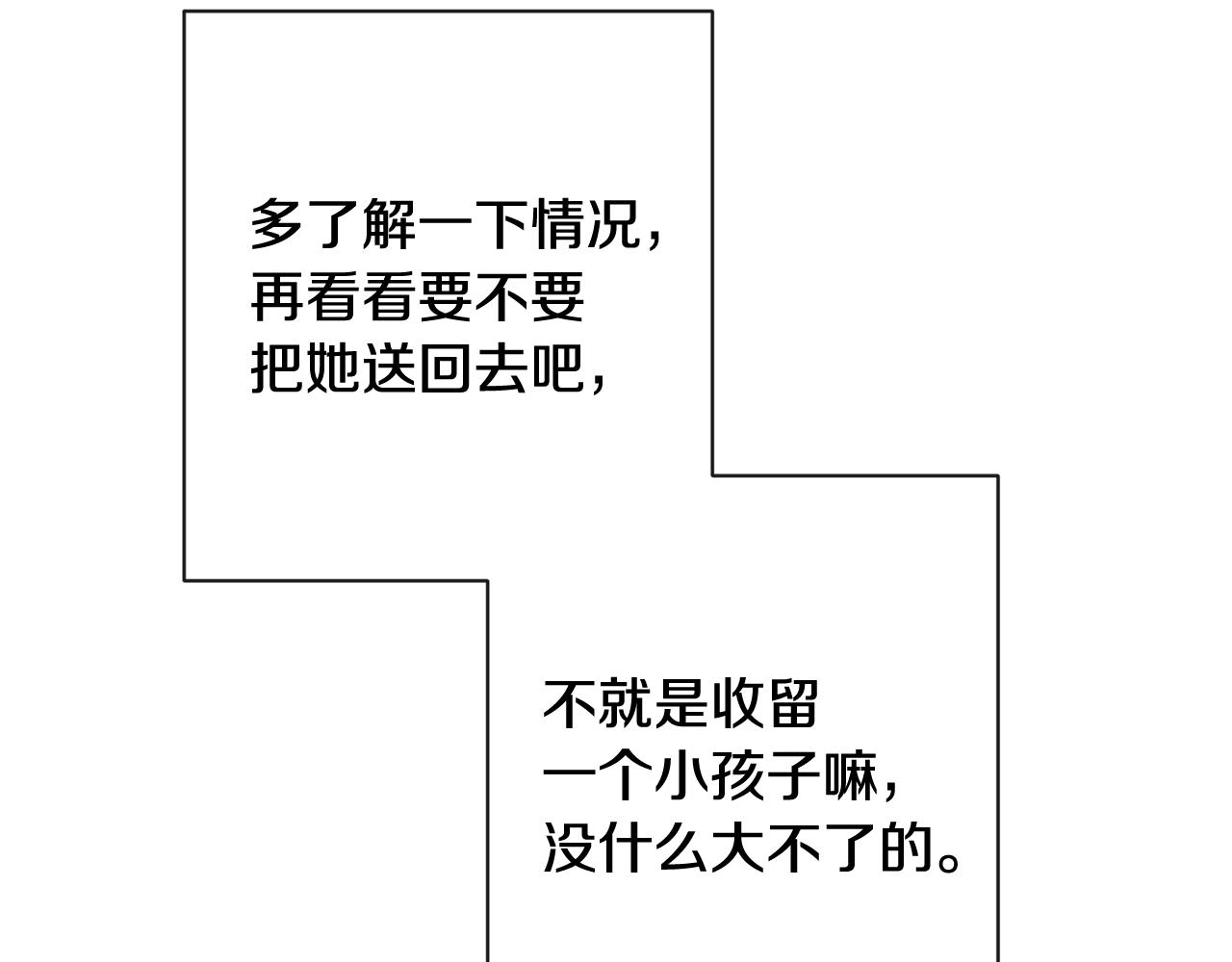 番外3 不要生下我122