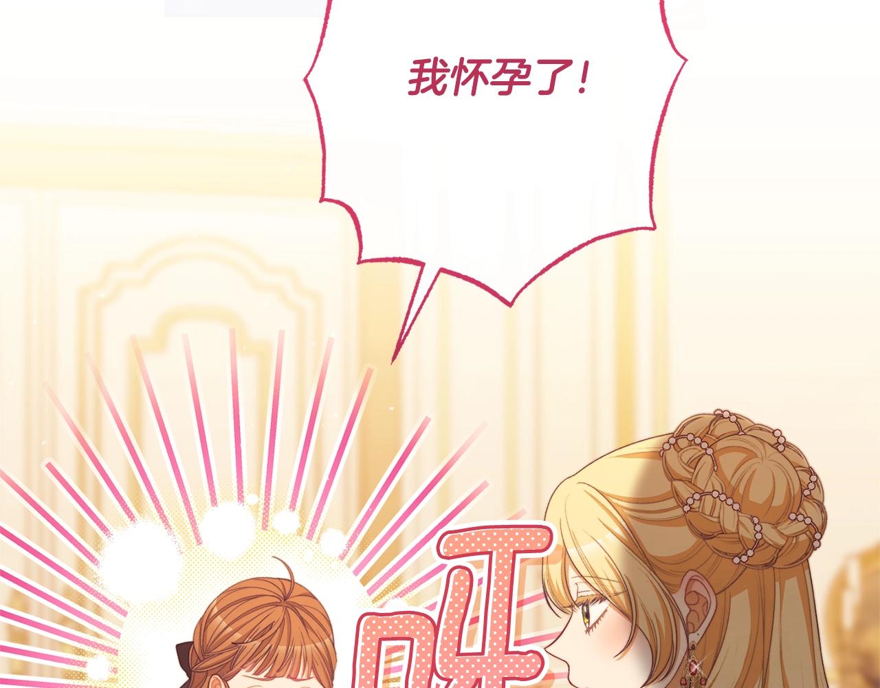 番外7 萌娃亲闺女184
