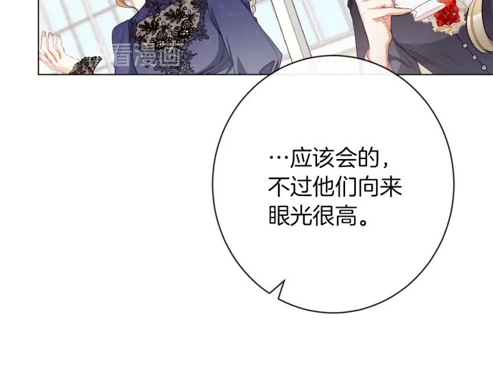 第43话 他送的宝石165