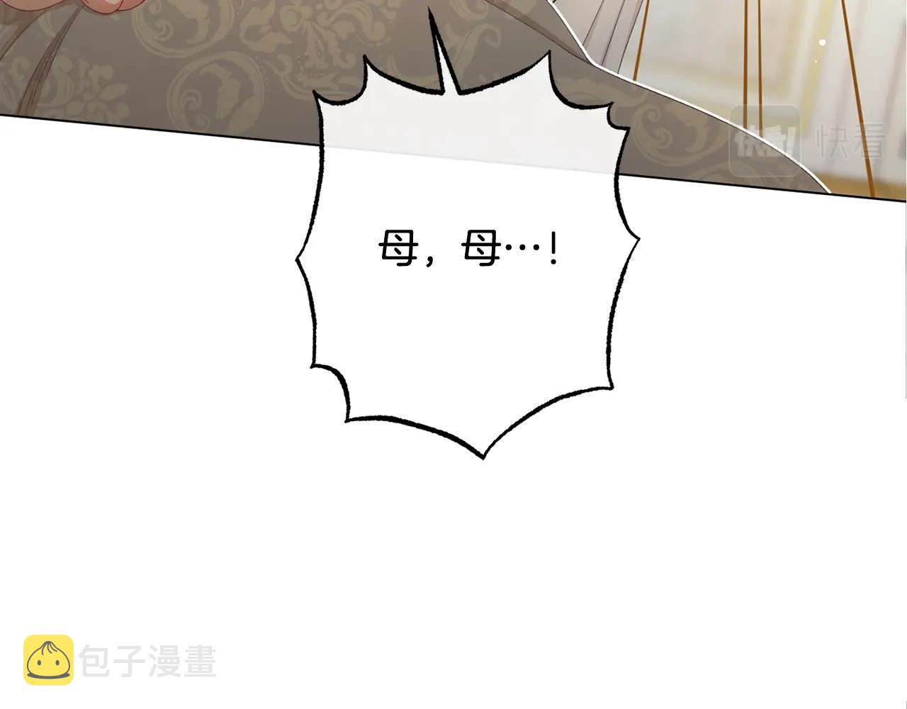 番外11 专属庆典85