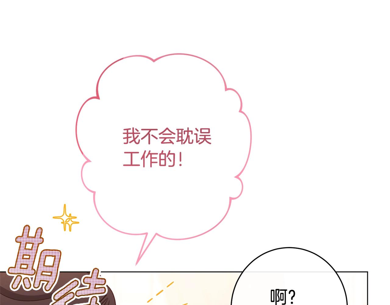 番外5 好喜欢这里23
