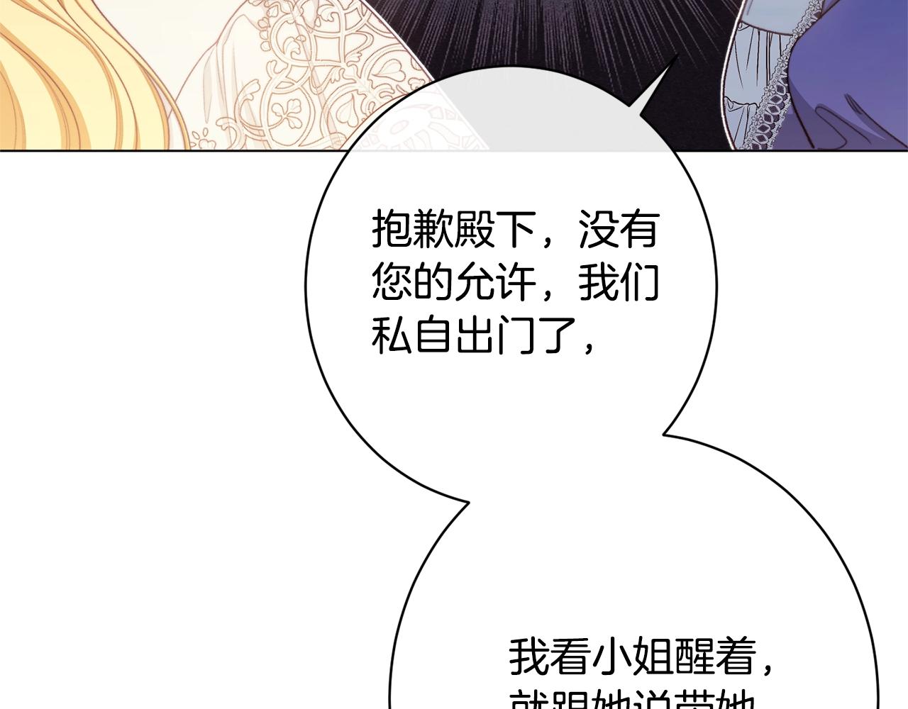 番外7 萌娃亲闺女46