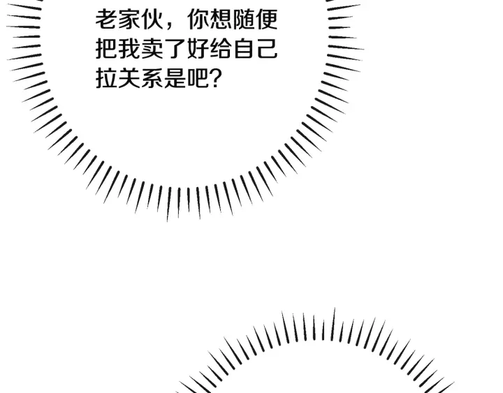 第34话 流言蜚语26