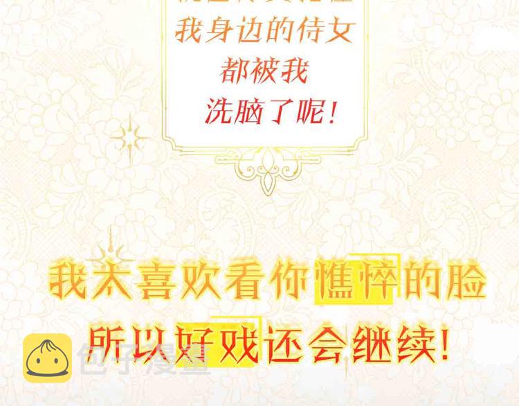 序章优雅复仇57